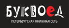Скидка 5% для зарегистрированных пользователей при заказе от 500 рублей! - Баймак